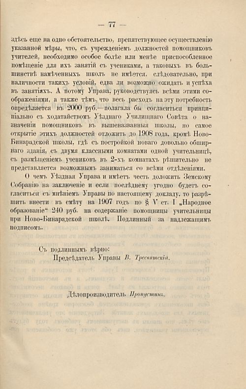 Страница 83