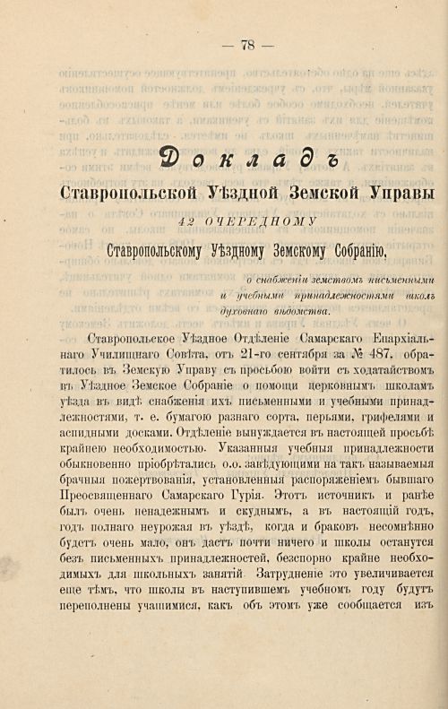 Страница 84