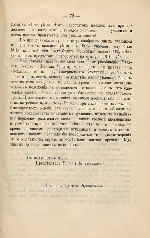 Страница 85