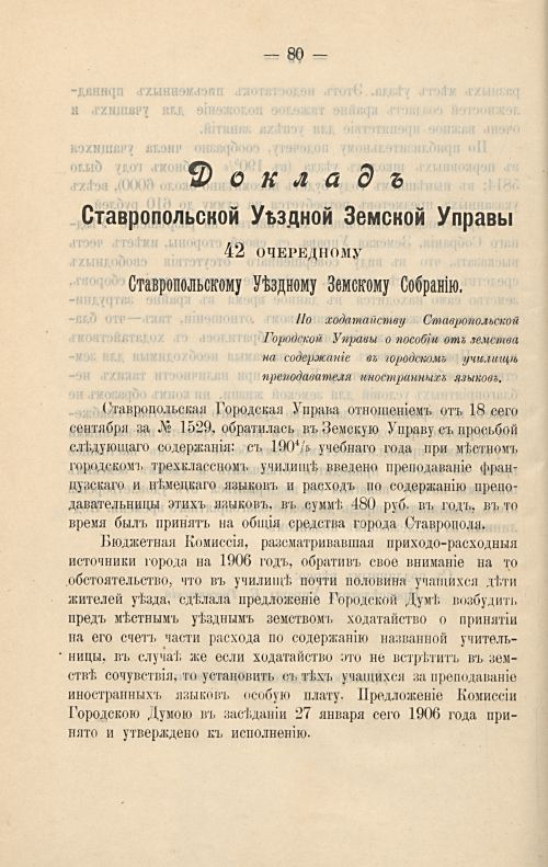Страница 86