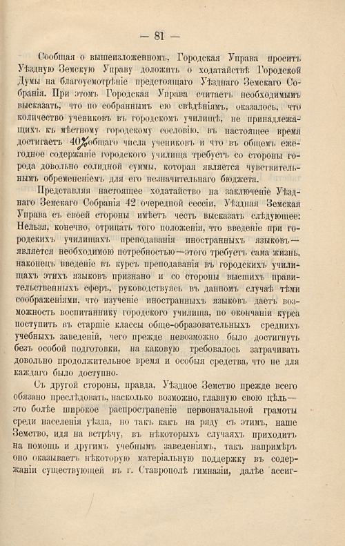 Страница 87