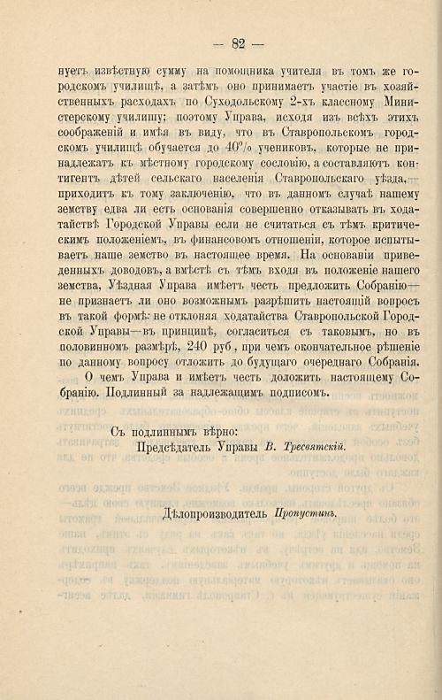 Страница 88