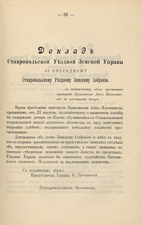 Страница 89