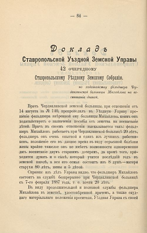 Страница 90