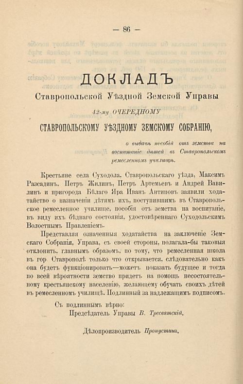 Страница 92