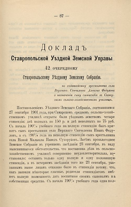 Страница 93