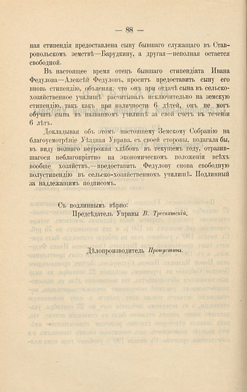 Страница 94