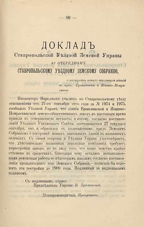 Страница 95