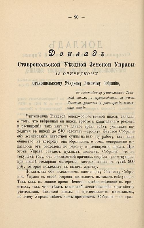 Страница 96