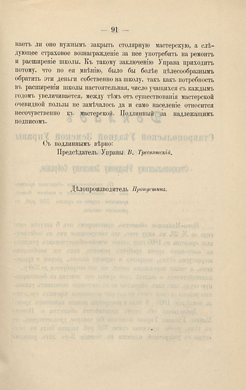 Страница 97