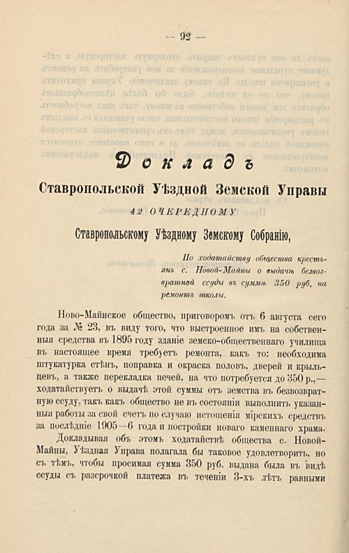 Страница 98