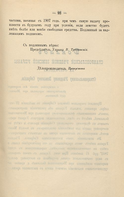 Страница 99
