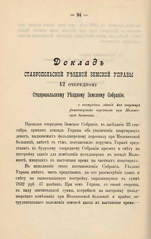 Страница 100