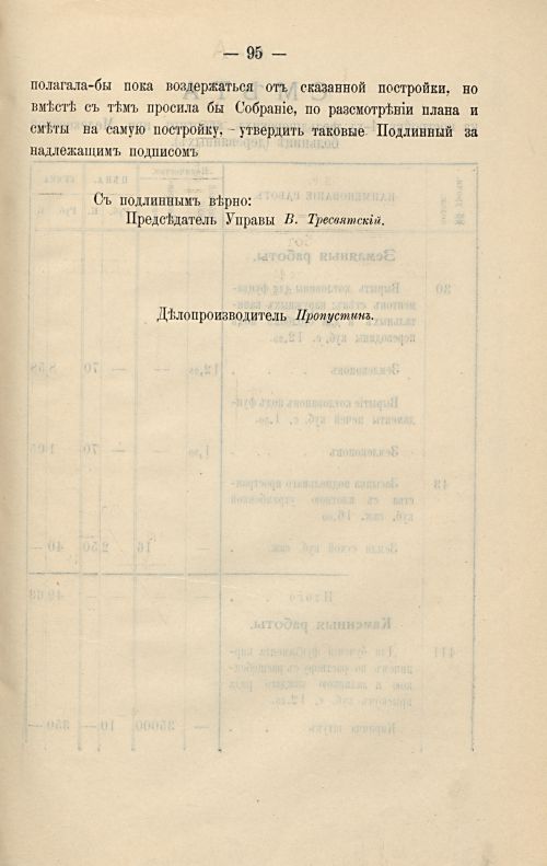 Страница 101