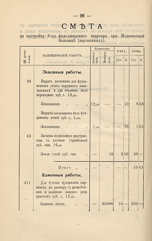 Страница 102
