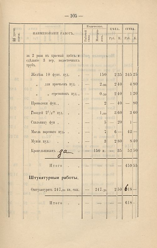 Страница 111