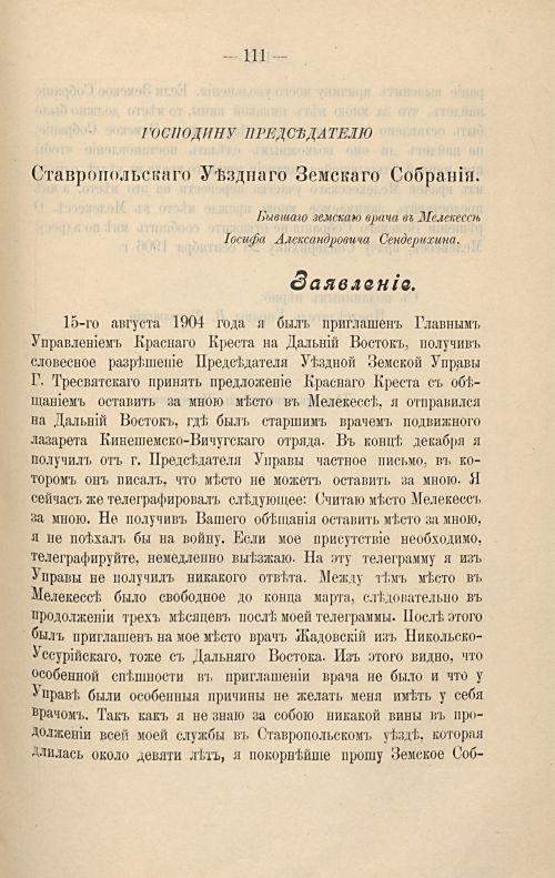 Страница 117