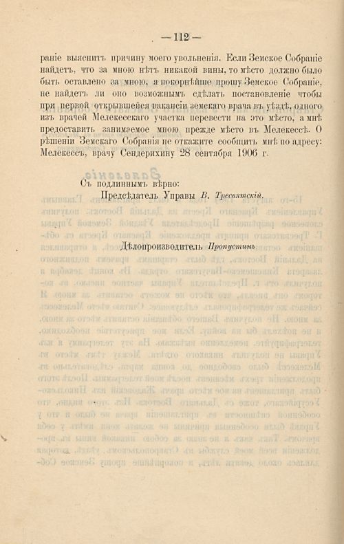 Страница 118