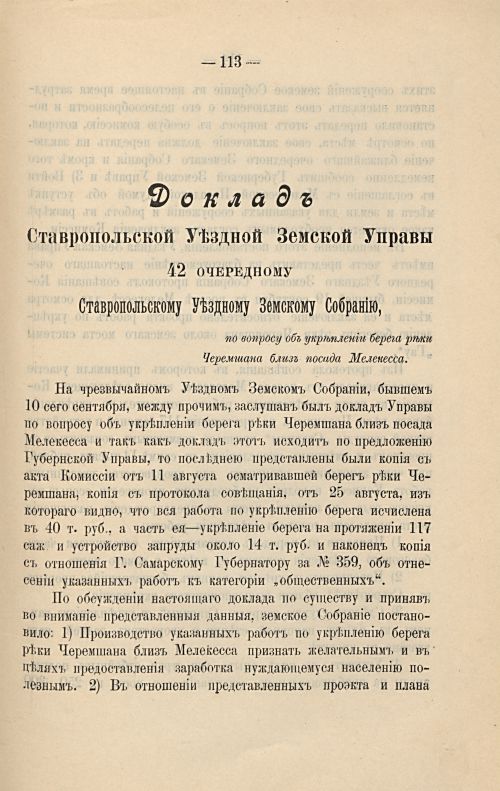 Страница 119