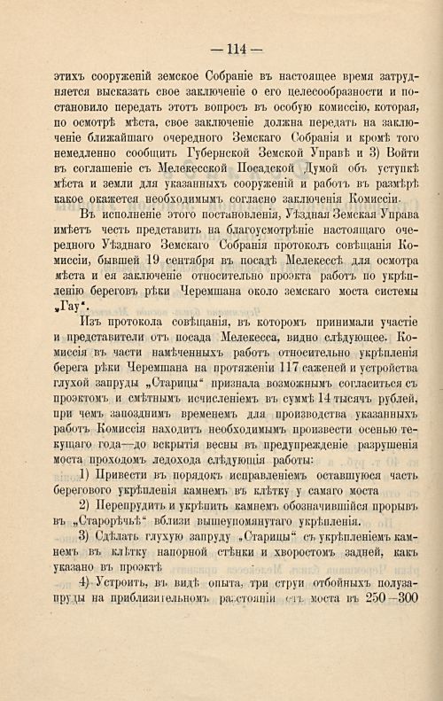 Страница 120