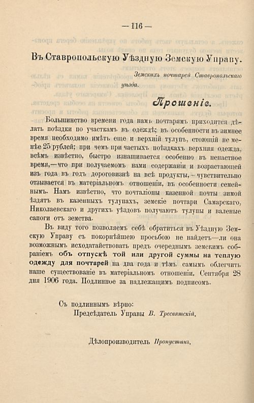 Страница 122