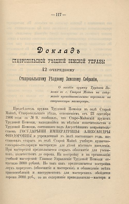 Страница 123