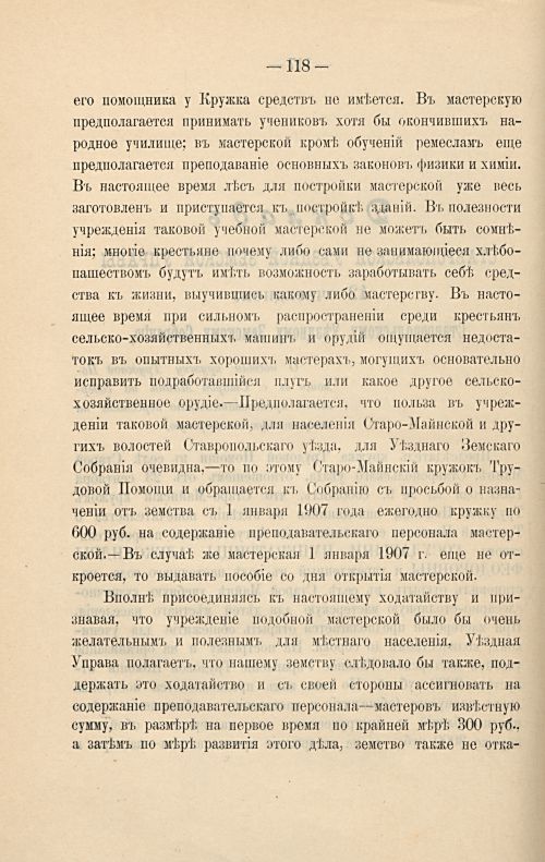 Страница 124