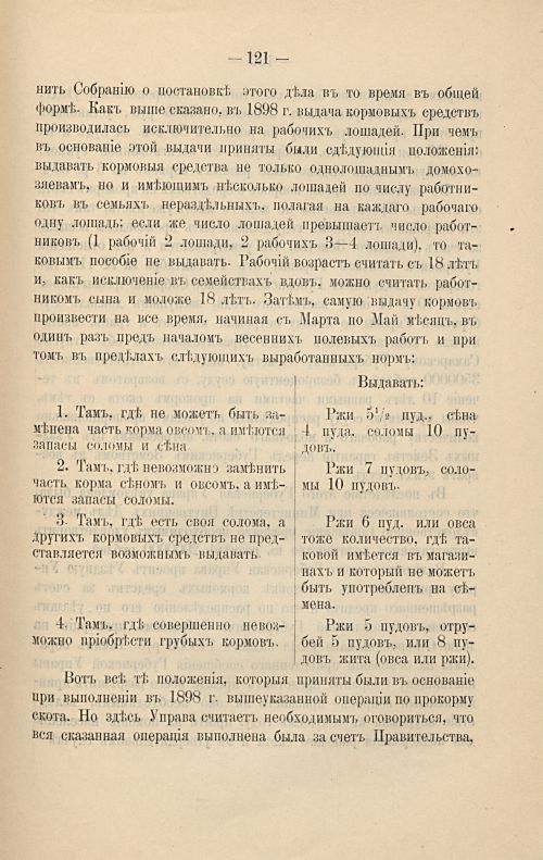 Страница 127