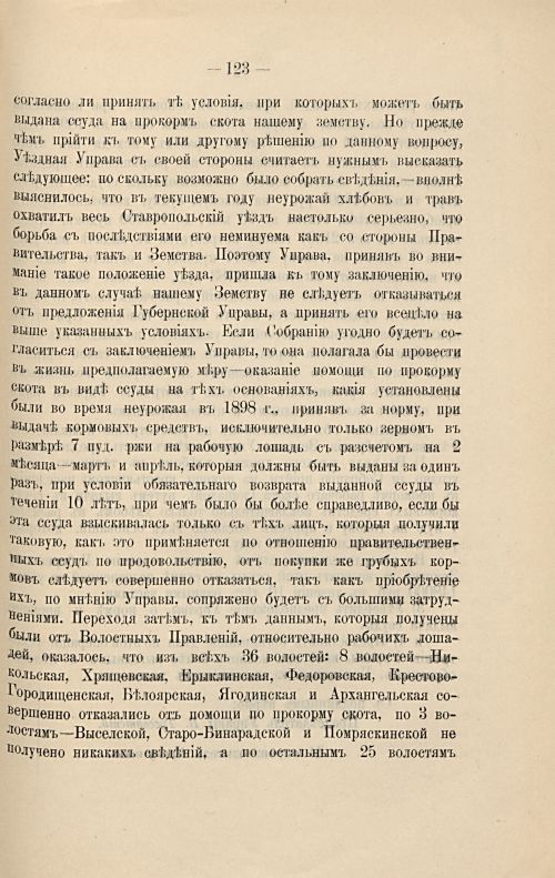 Страница 129