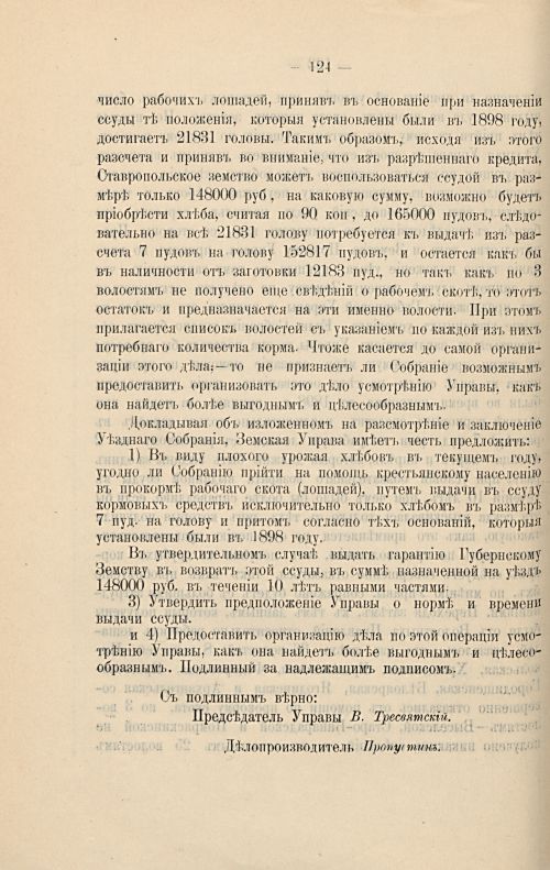 Страница 130