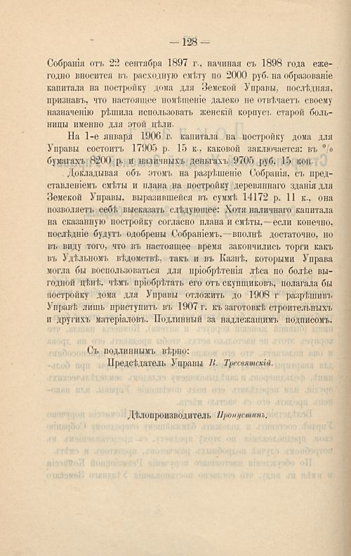 Страница 134