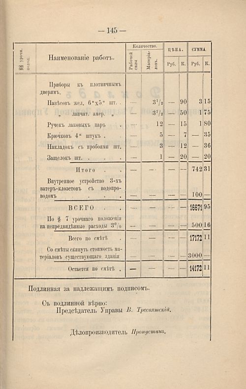 Страница 151