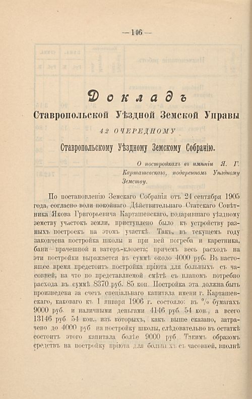 Страница 152