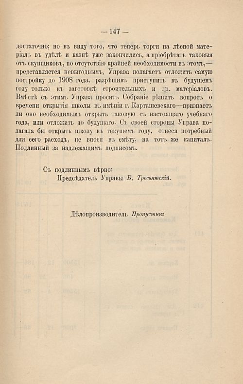 Страница 153
