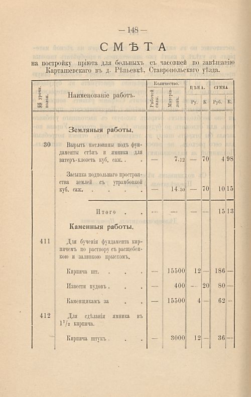 Страница 154