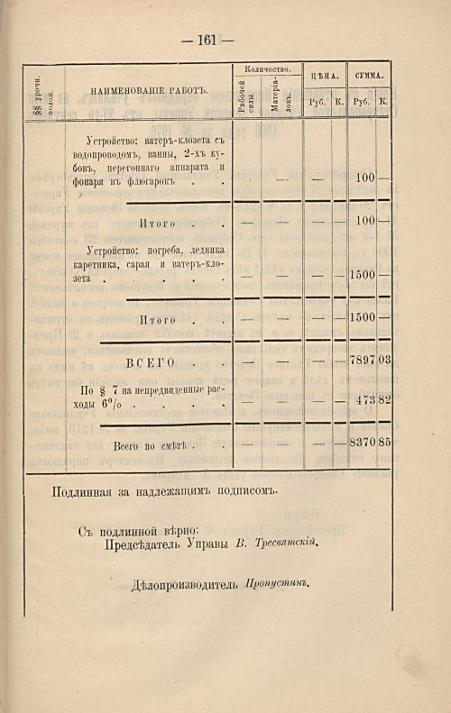 Страница 167
