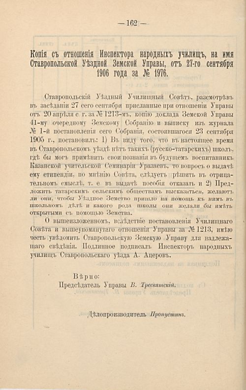 Страница 168