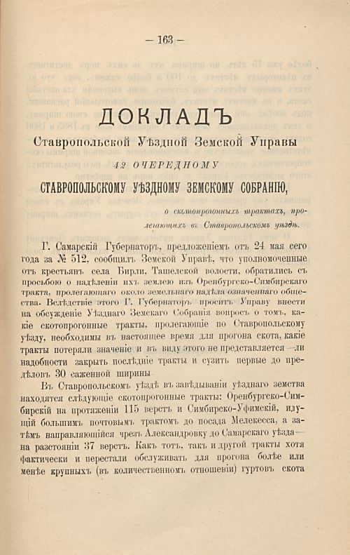 Страница 169