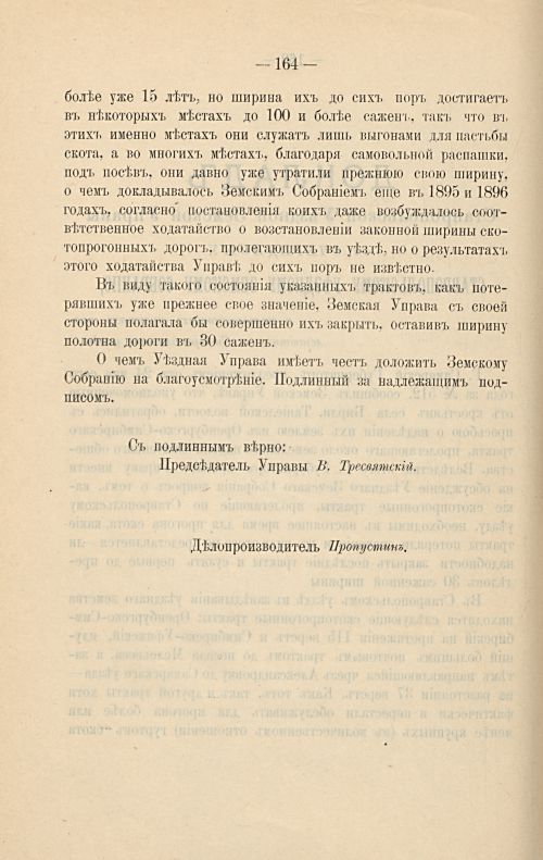 Страница 170