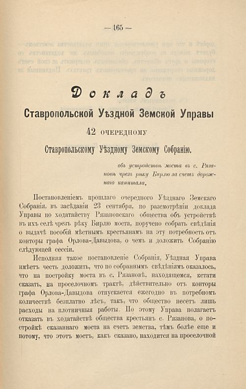 Страница 171