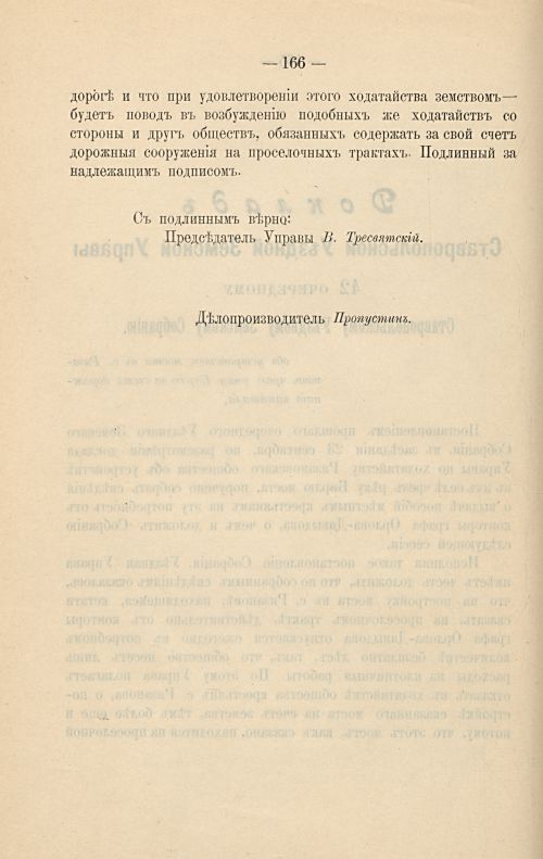 Страница 172