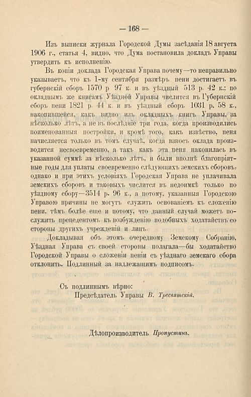 Страница 174