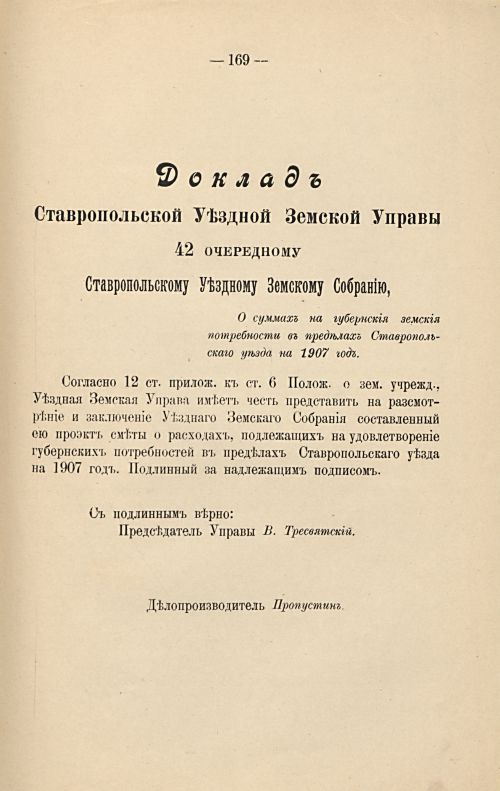 Страница 175