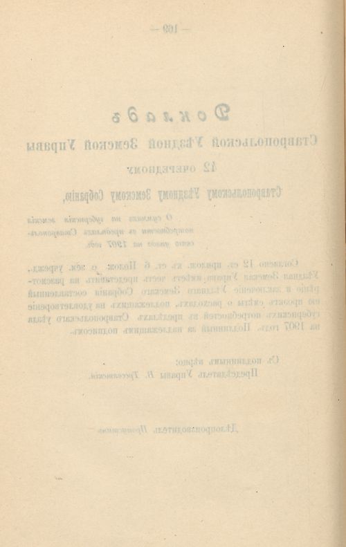 Страница 176