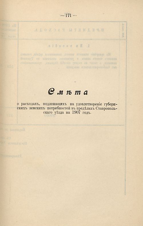 Страница 177