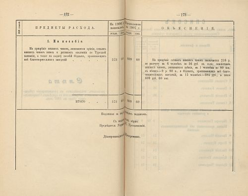 Страница 178