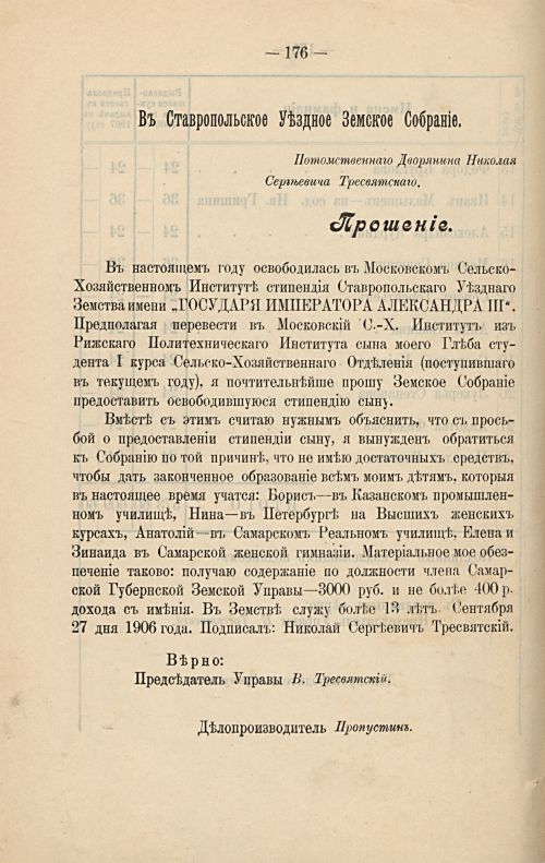 Страница 181
