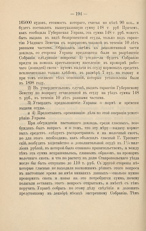 Страница 183