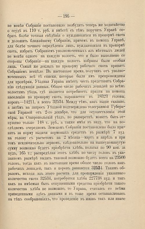 Страница 184