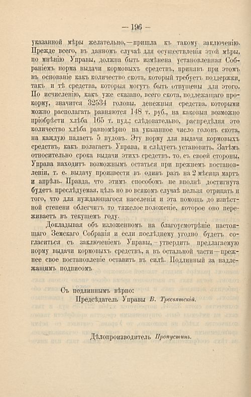 Страница 185